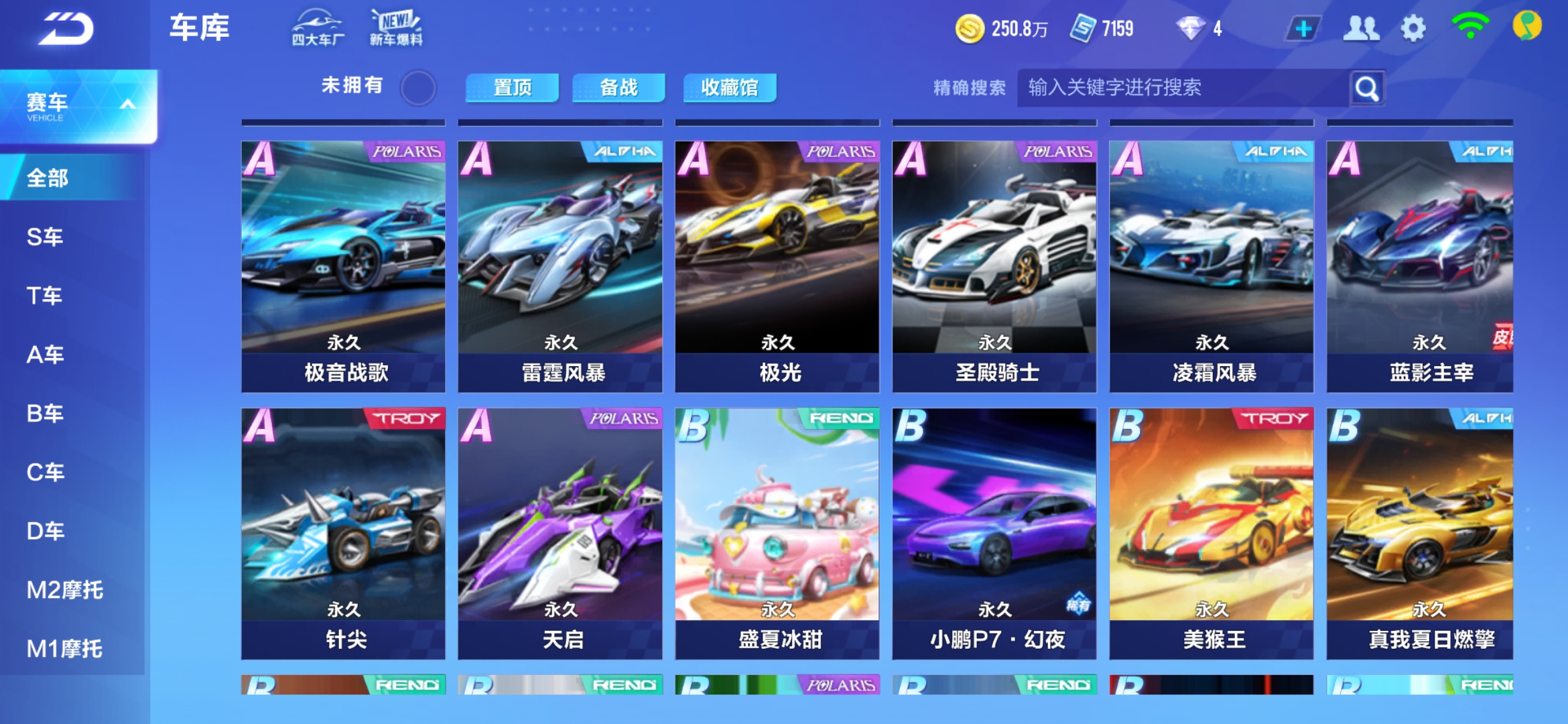 为干净利落