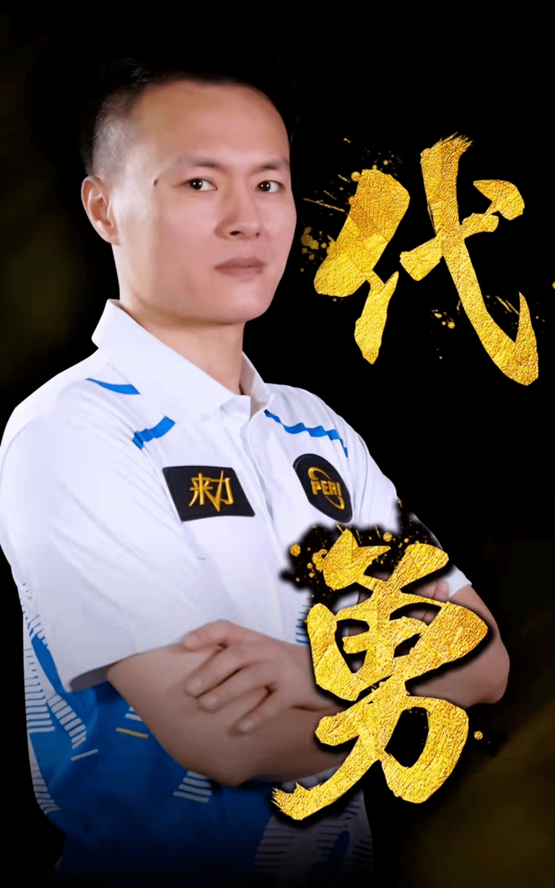 保护