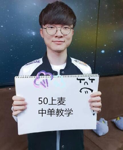 中路创造力